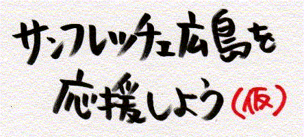 �������Ă݂�H